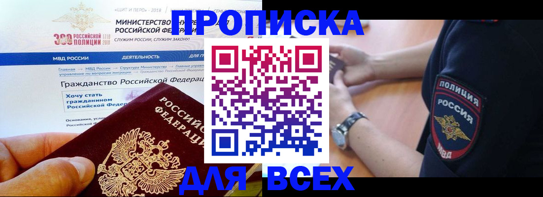 временная регистрация госуслуги в Адыгейске