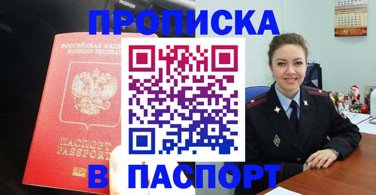 временная регистрация госуслуги в Адыгейске