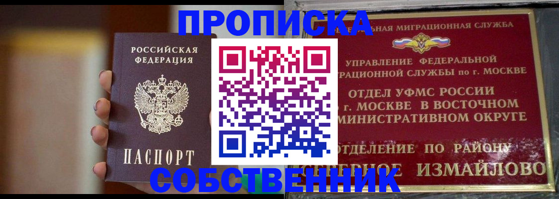 где прописаться в Адыгейске